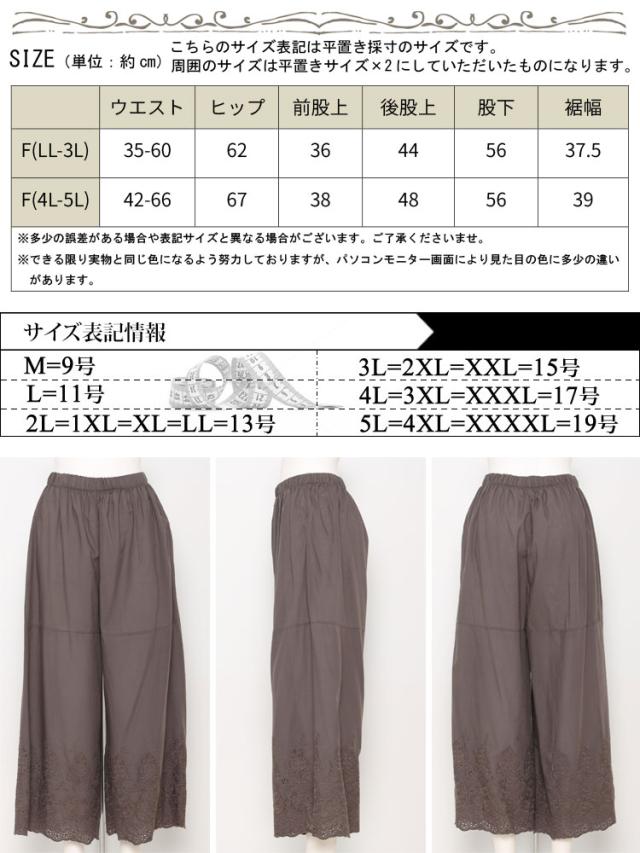 刺繍レースコットンペチパンツ