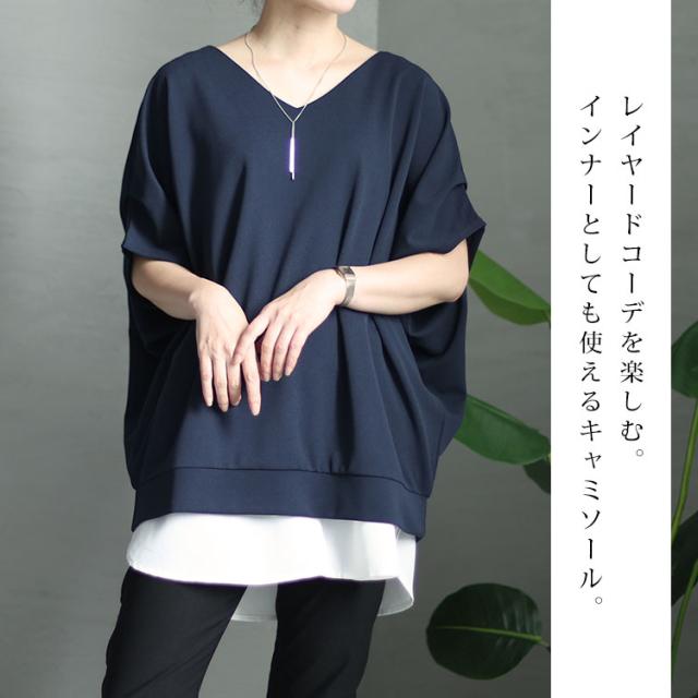 ロングレイヤードキャミソール