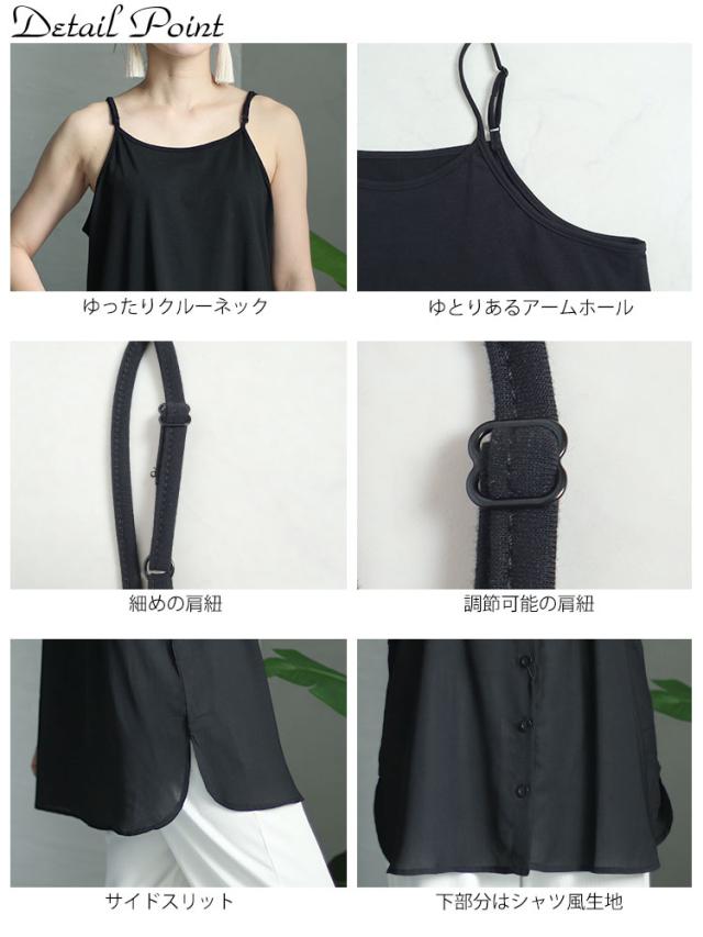 ロングレイヤードキャミソール
