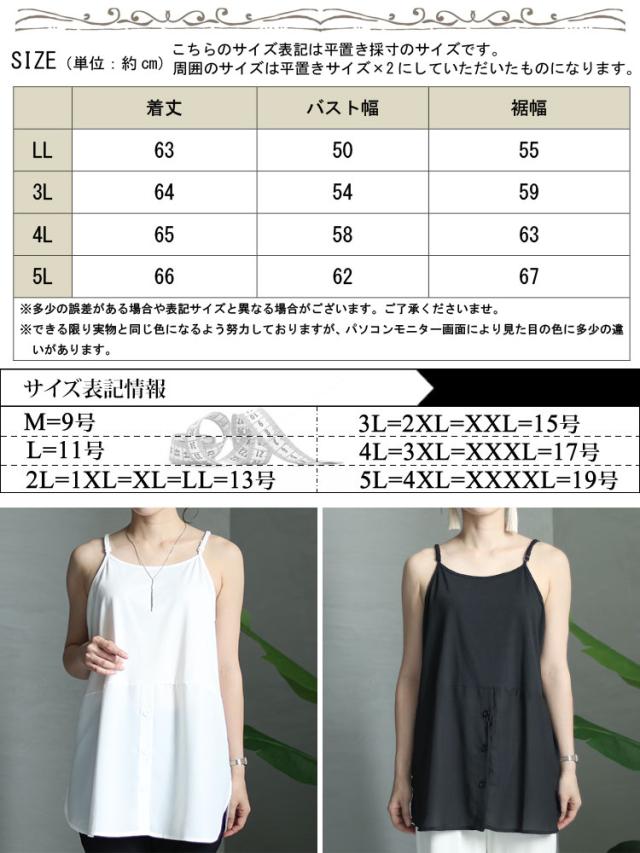 ロングレイヤードキャミソール