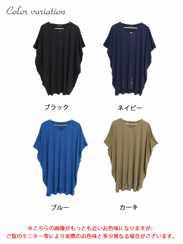 チュニックドルマンTシャツ