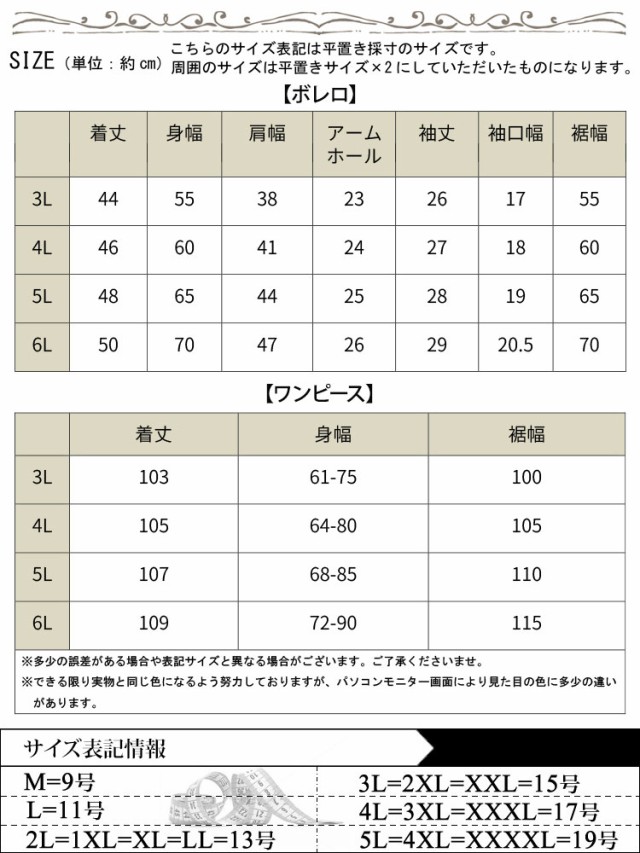 シースルーボレロ＆柄キャミワンピースセット