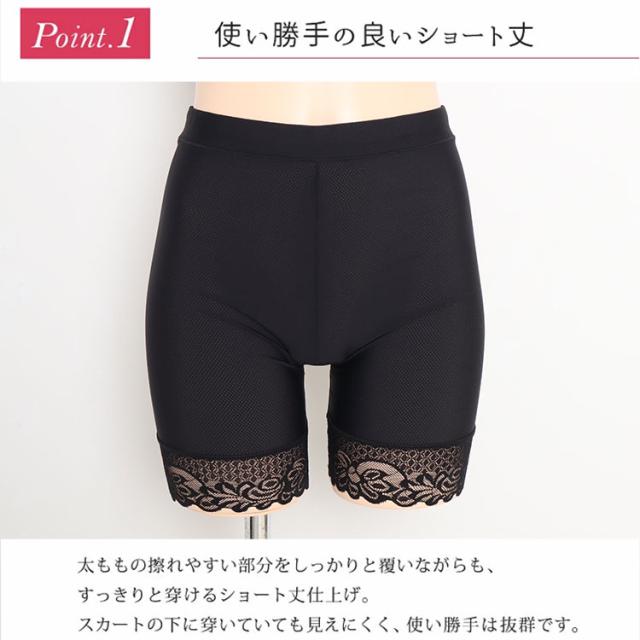 裾レース股ずれ防止3分丈パンツ