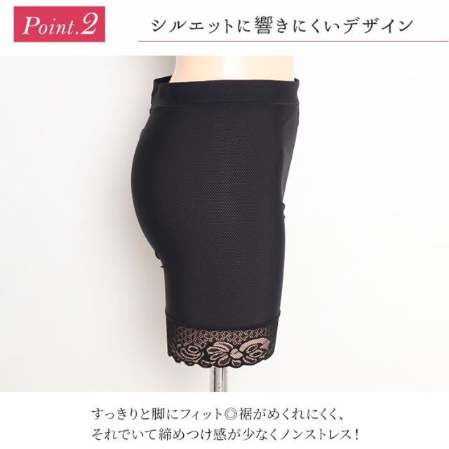 裾レース股ずれ防止3分丈パンツ