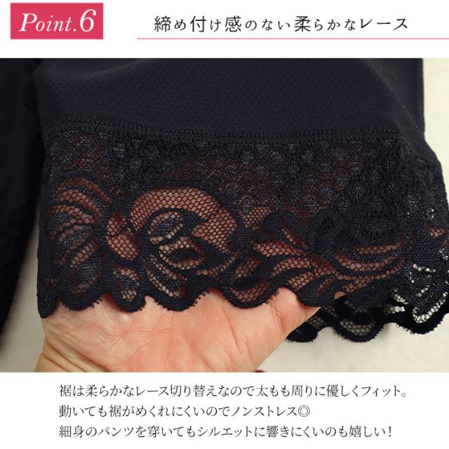 裾レース股ずれ防止3分丈パンツ