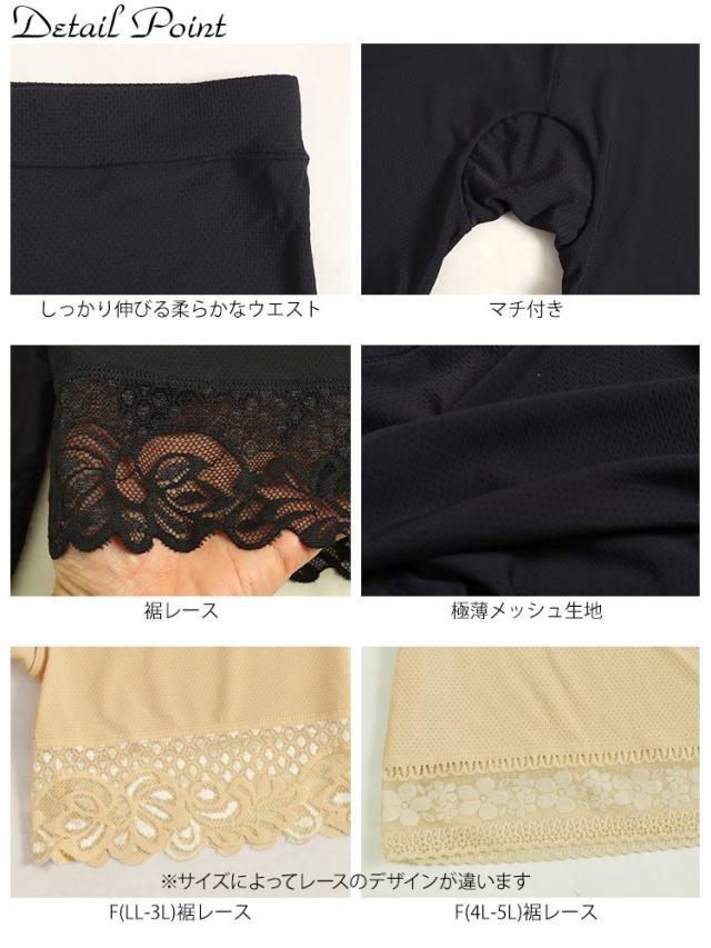 裾レース股ずれ防止3分丈パンツ