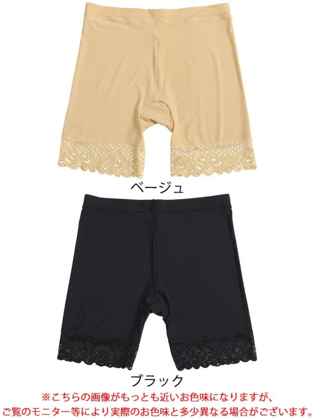 裾レース股ずれ防止3分丈パンツ
