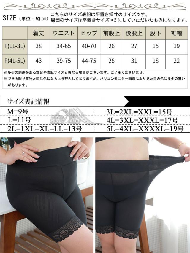 裾レース股ずれ防止3分丈パンツ