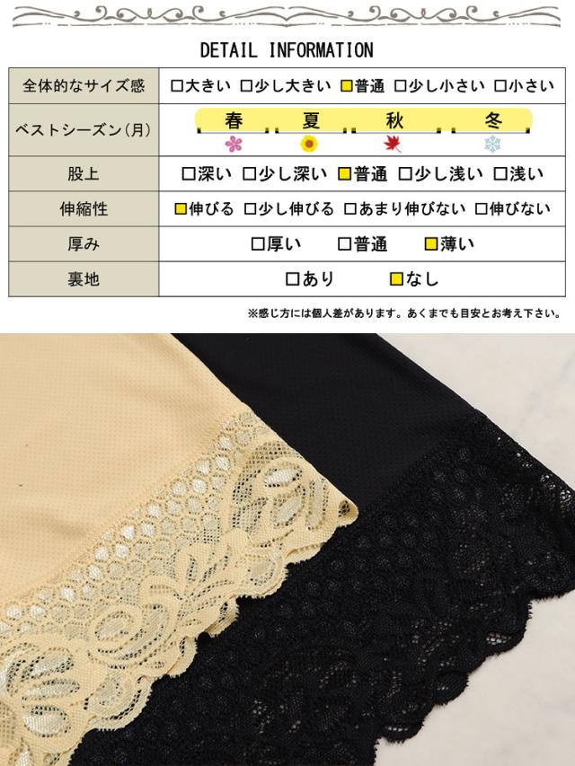 裾レース股ずれ防止3分丈パンツ