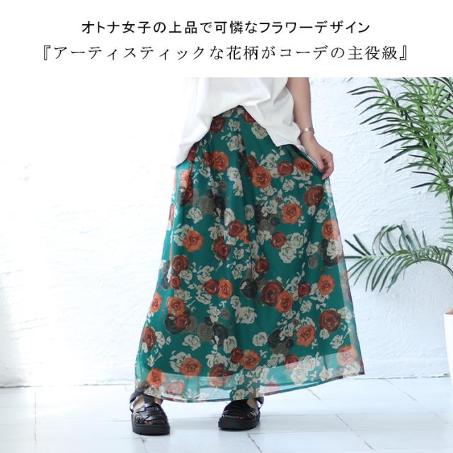 オーガンジー花柄プリントスカート
