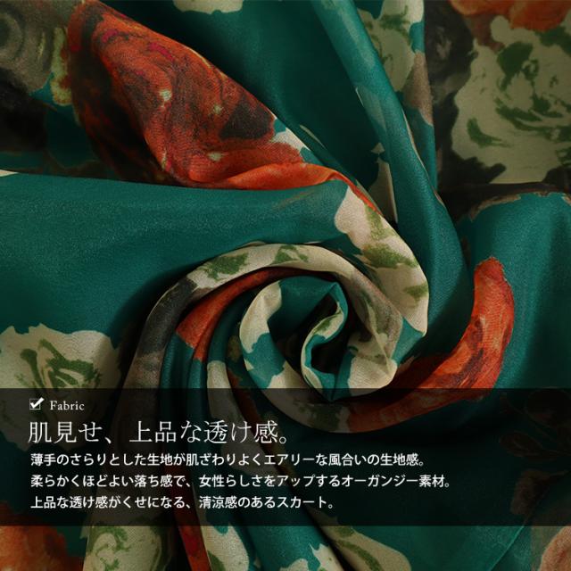 オーガンジー花柄プリントスカート