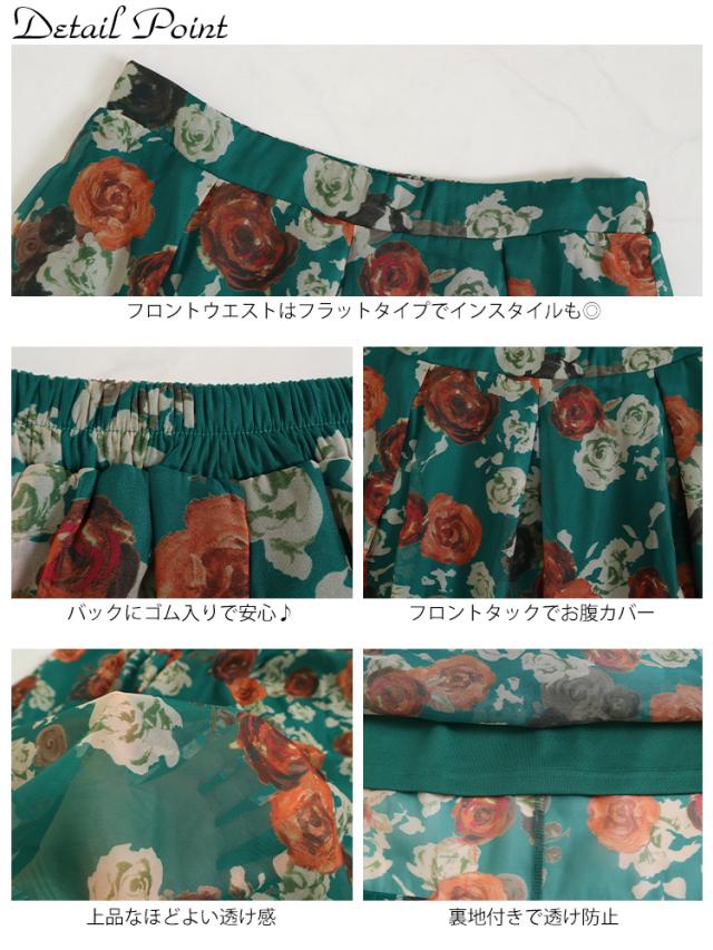 オーガンジー花柄プリントスカート