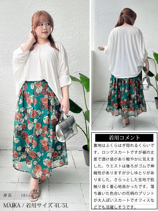 オーガンジー花柄プリントスカート