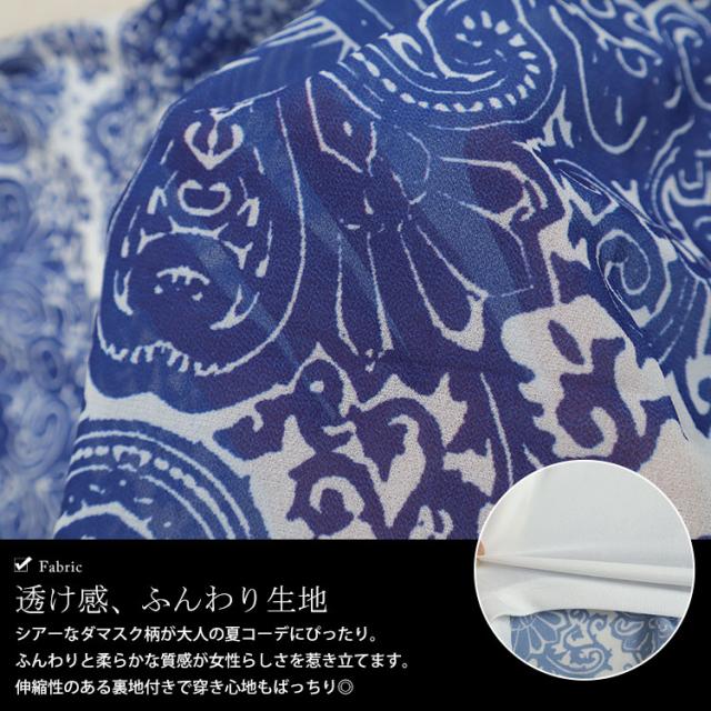 ダマスク柄ティアードロングスカート