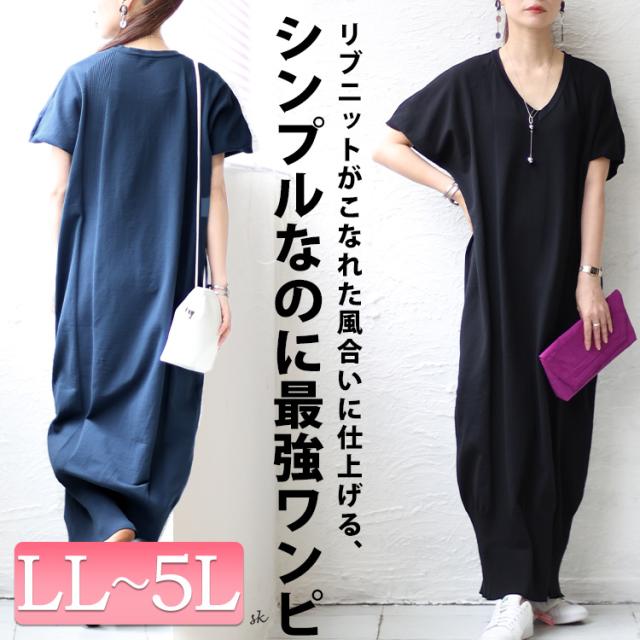 VネックIラインロングニットワンピース