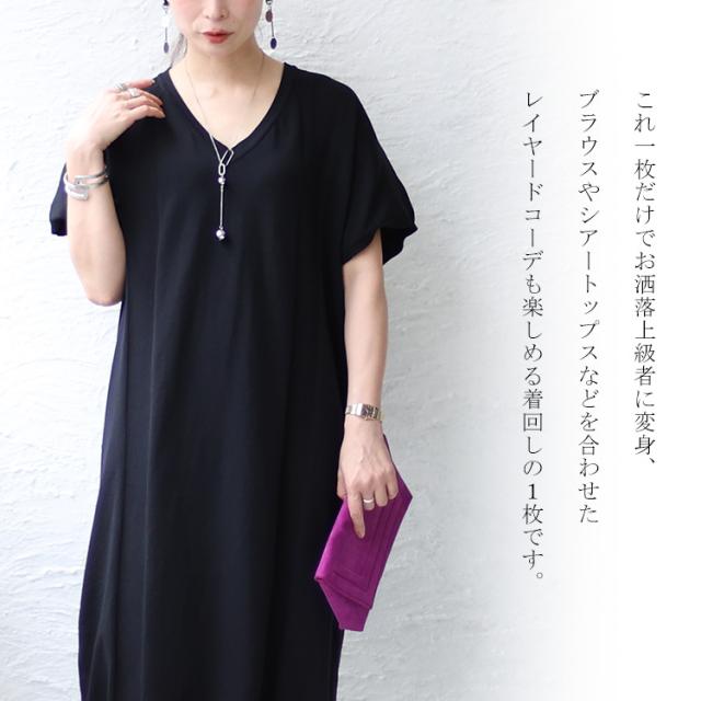 VネックIラインロングニットワンピース