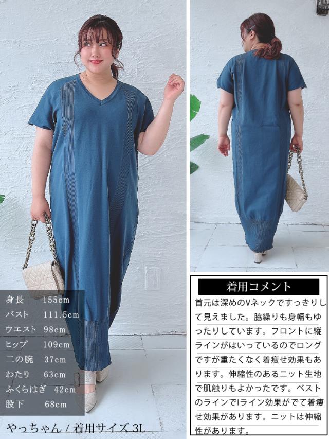 VネックIラインロングニットワンピース