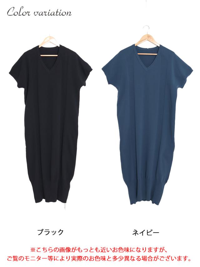 VネックIラインロングニットワンピース