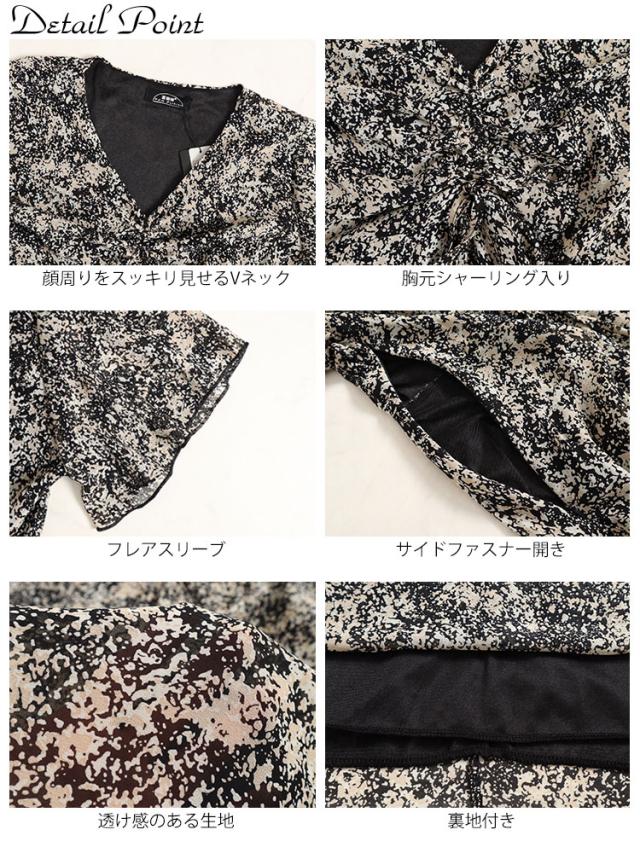 フレアスリーブシャーリングワンピース