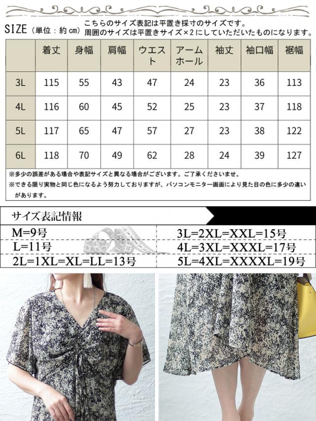 フレアスリーブシャーリングワンピース