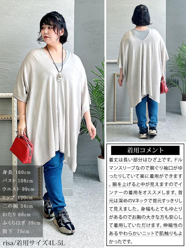 Vネックニットポンチョチュニック