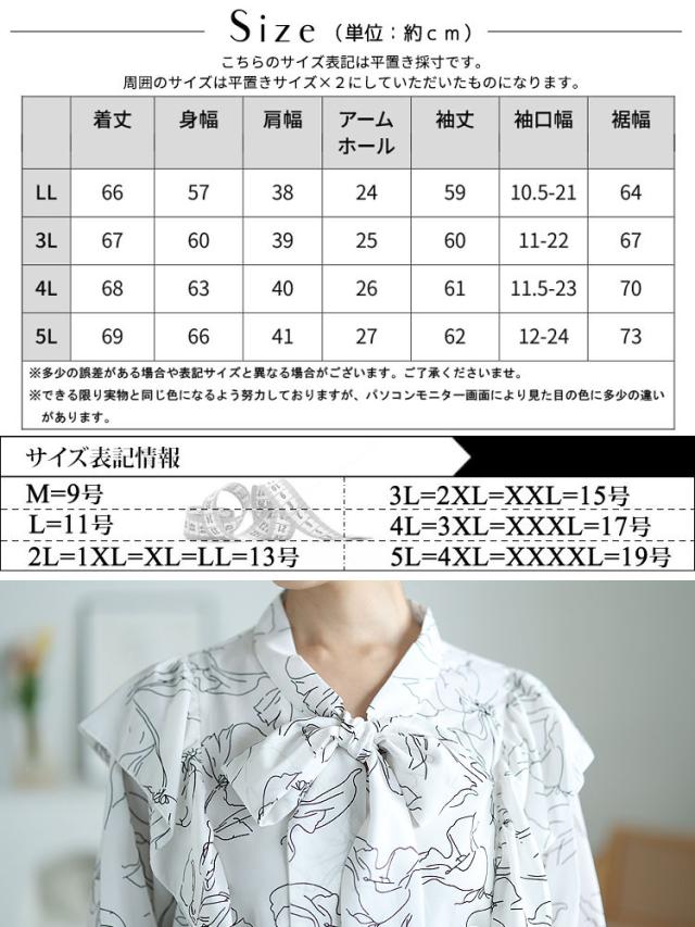 花柄フリルボウタイブラウス