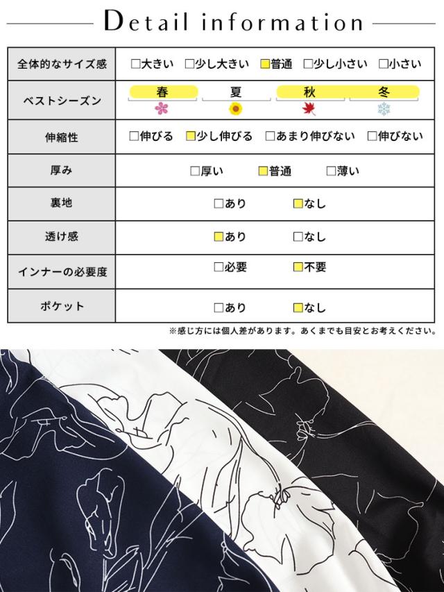 花柄フリルボウタイブラウス