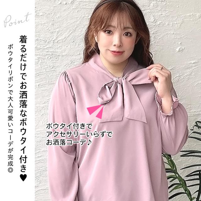 ボウタイブラウス