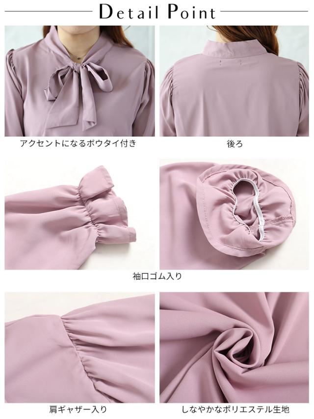 ボウタイブラウス