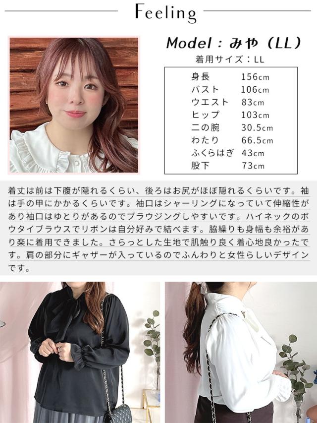 ボウタイブラウス