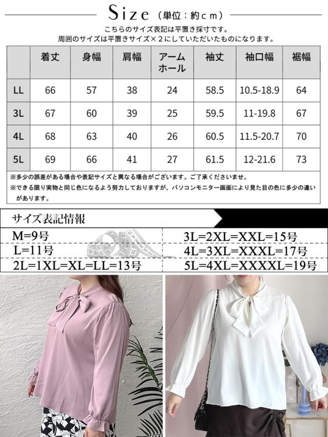 ボウタイブラウス