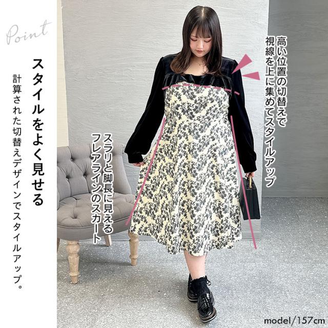胸元切替え花柄フレアワンピース