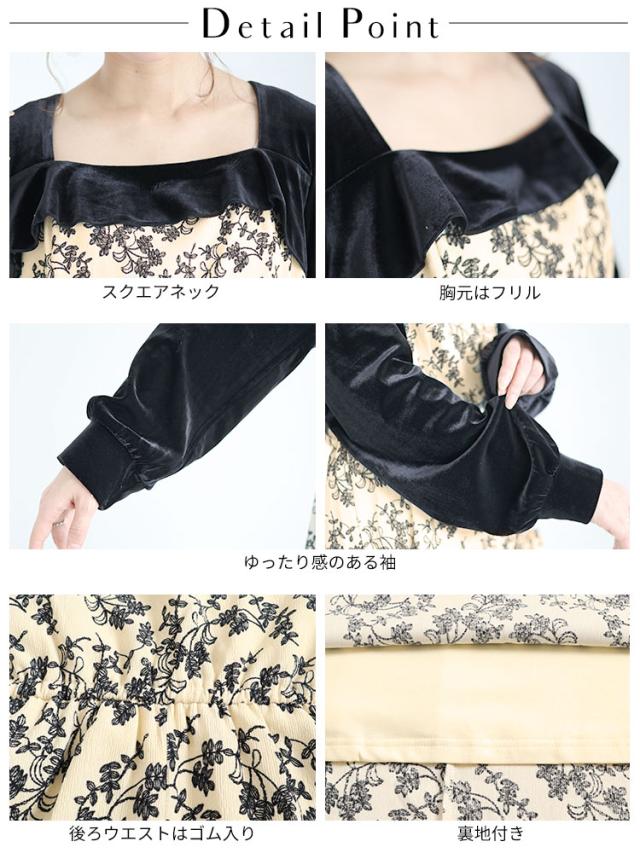 胸元切替え花柄フレアワンピース