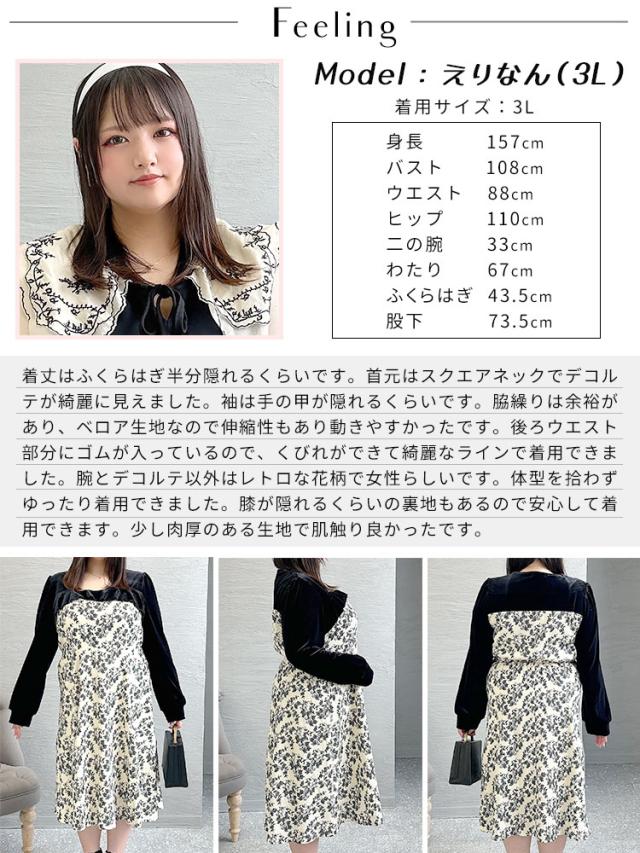 胸元切替え花柄フレアワンピース