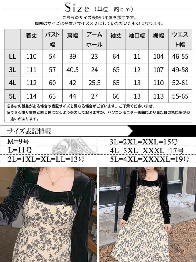 胸元切替え花柄フレアワンピース