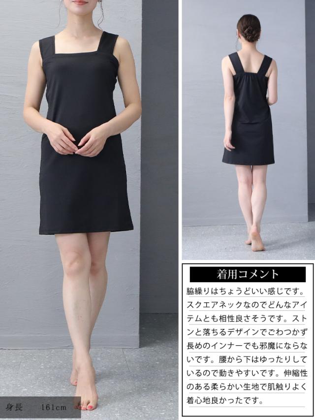 接触冷感スリップペチコート