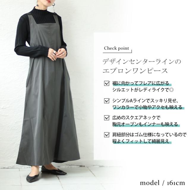 前剥ぎデザインセンターラインエプロンワンピース
