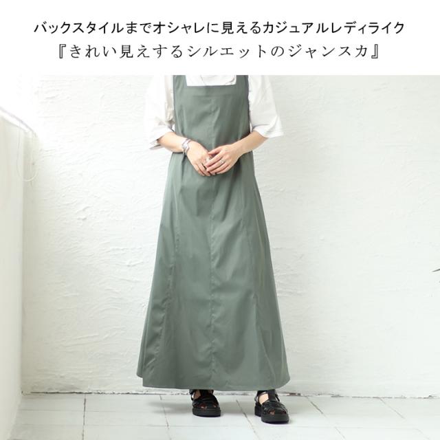 前剥ぎデザインセンターラインエプロンワンピース