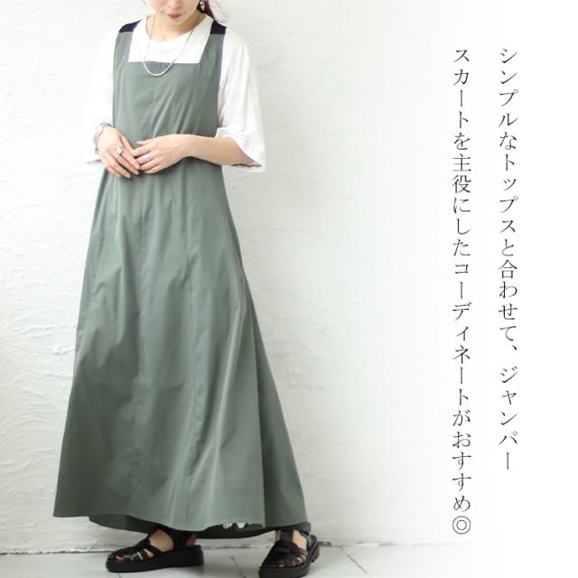 前剥ぎデザインセンターラインエプロンワンピース