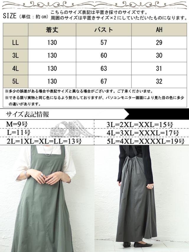 前剥ぎデザインセンターラインエプロンワンピース