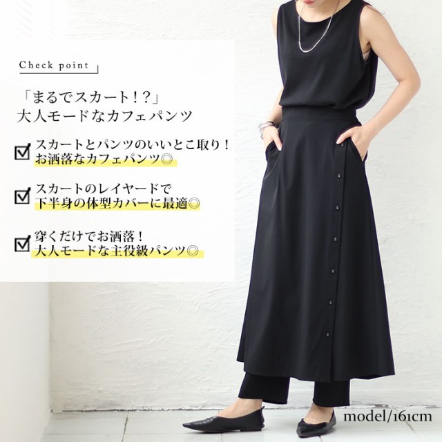 サイドボタンカフェパンツ