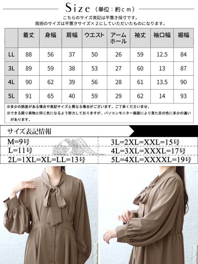 ボウタイタックワンピース