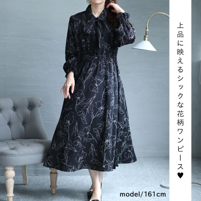 花柄ボウタイシャツワンピース