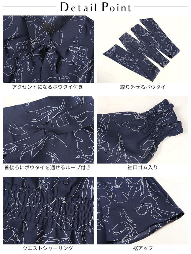 花柄ボウタイシャツワンピース