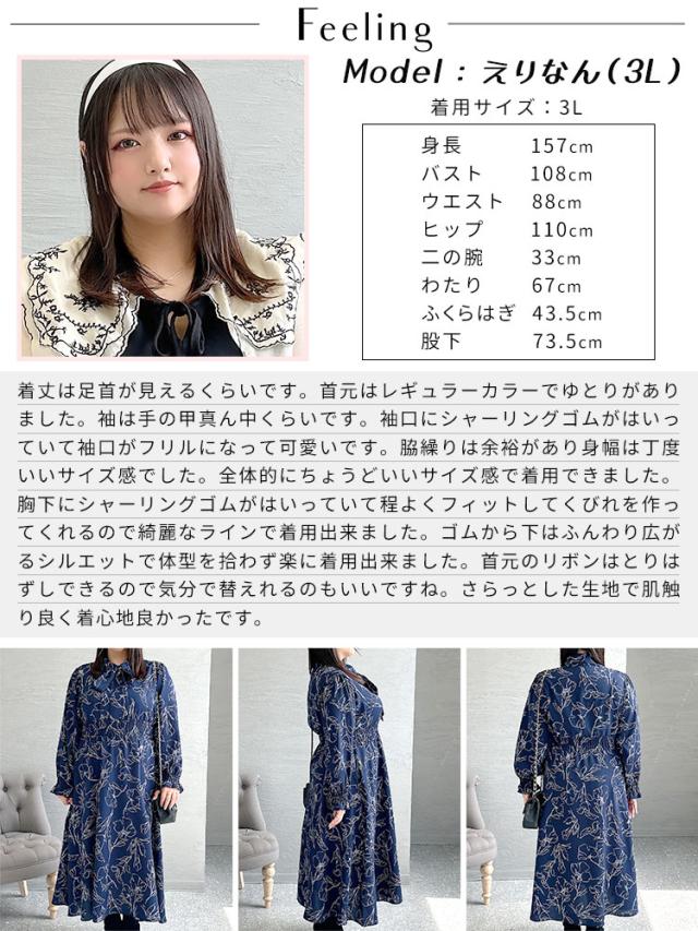 花柄ボウタイシャツワンピース