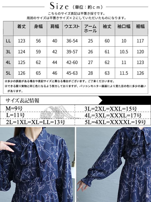 花柄ボウタイシャツワンピース