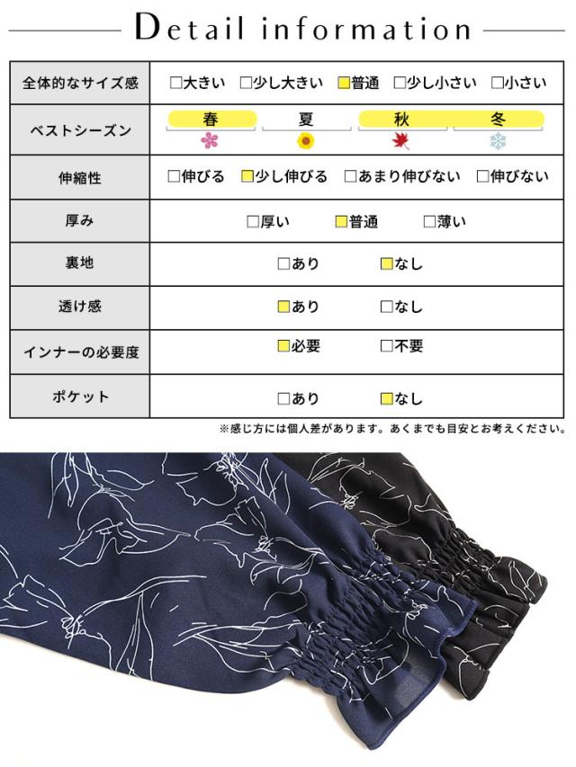 花柄ボウタイシャツワンピース