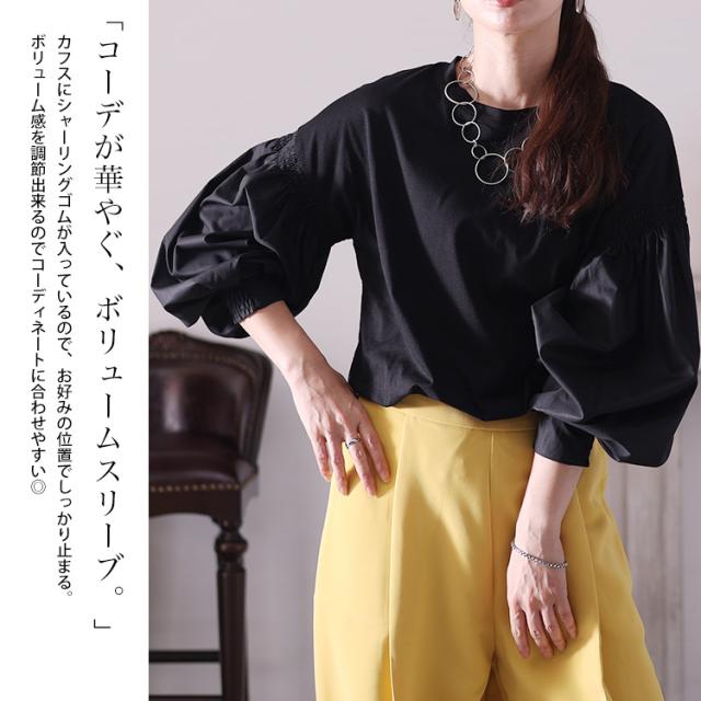 異素材ボリュームスリーブブラウス