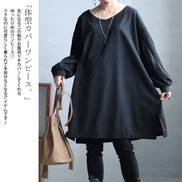 袖切替えドロップショルダーチュニック