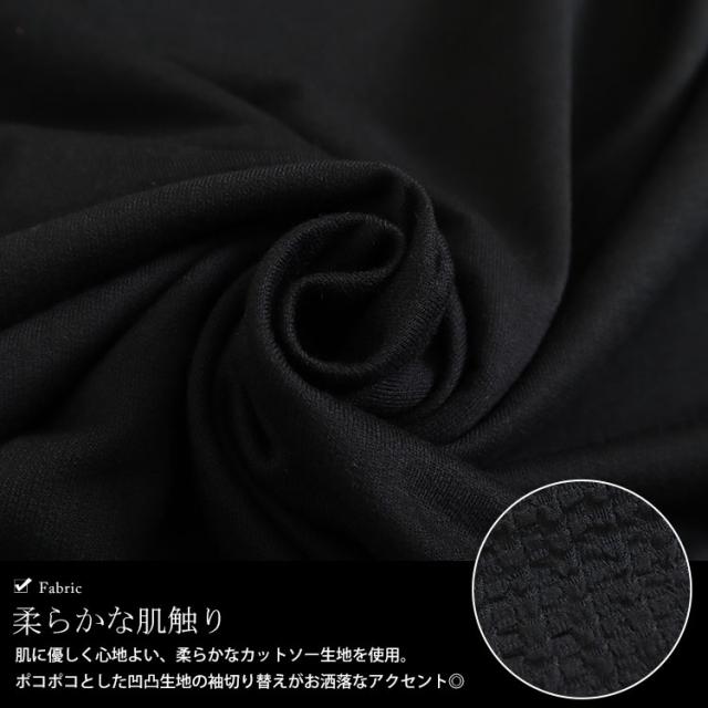 袖切替えドロップショルダーチュニック